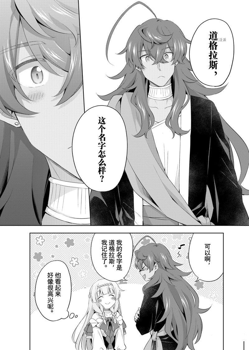 第12.2话