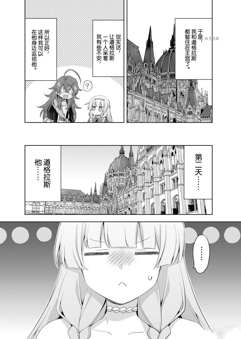 第12.2话