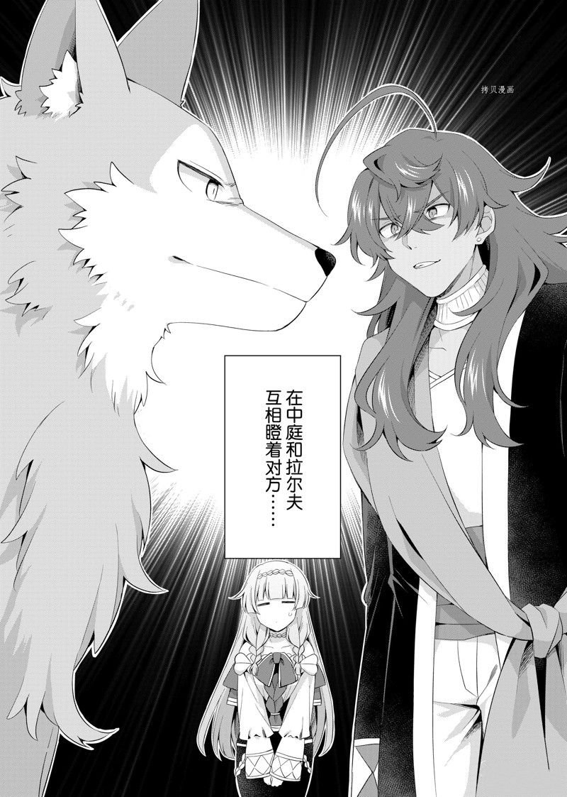 第12.2话