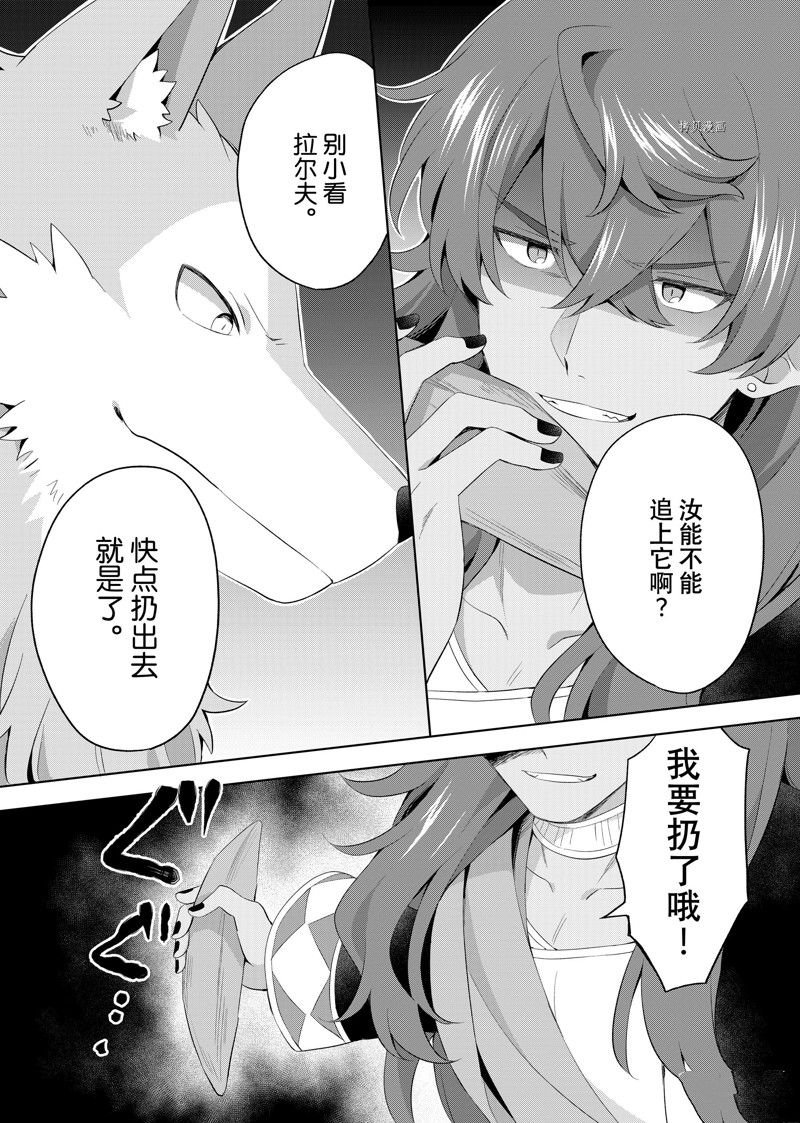 第12.3话