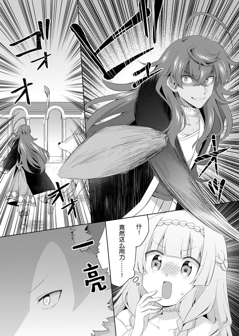 第12.3话