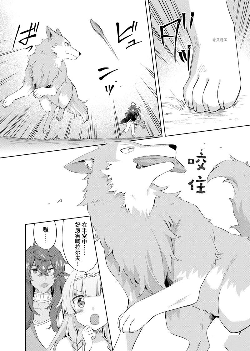 第12.3话
