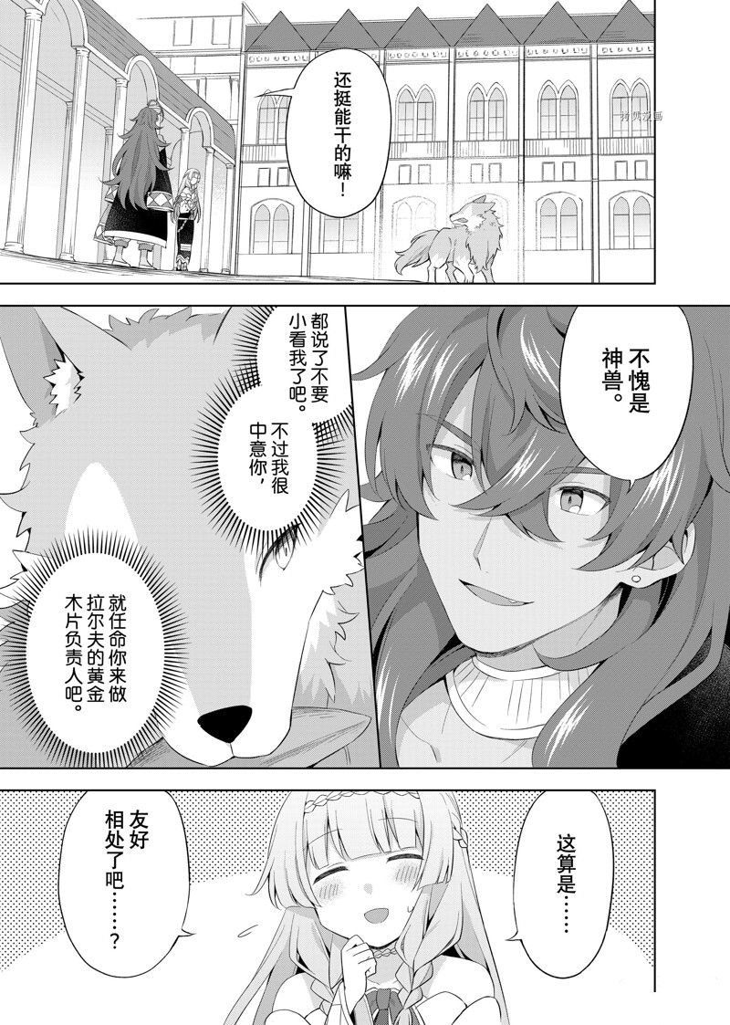 第12.3话