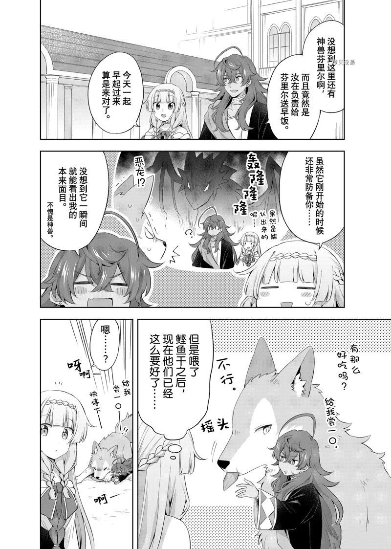 第12.3话