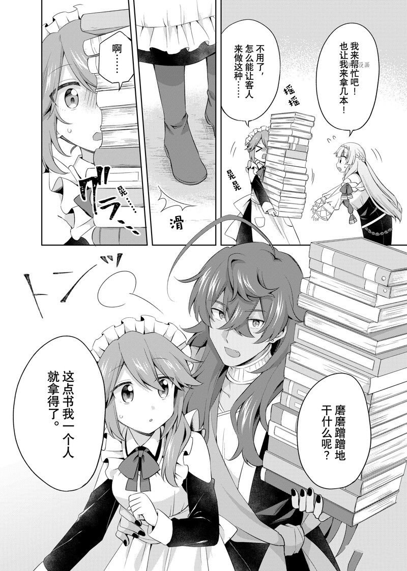 第12.3话