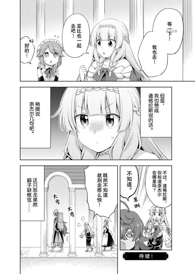 第12.3话
