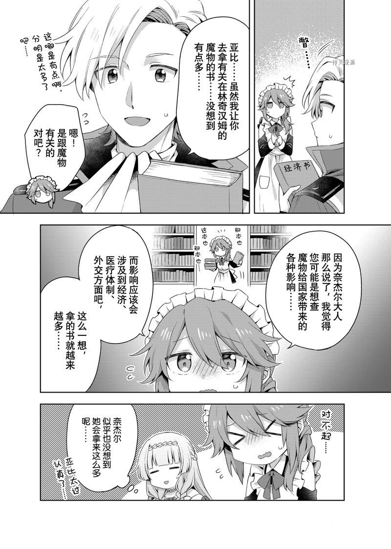 第13.1话