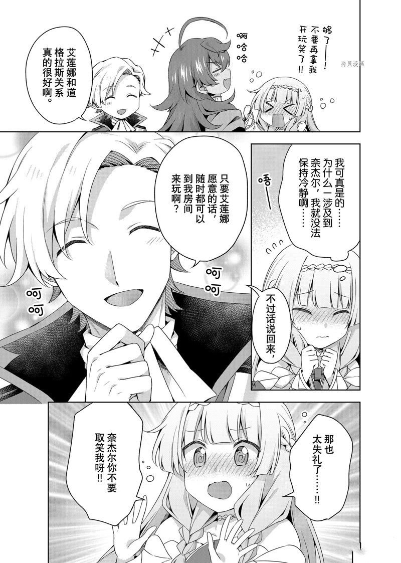 第13.1话