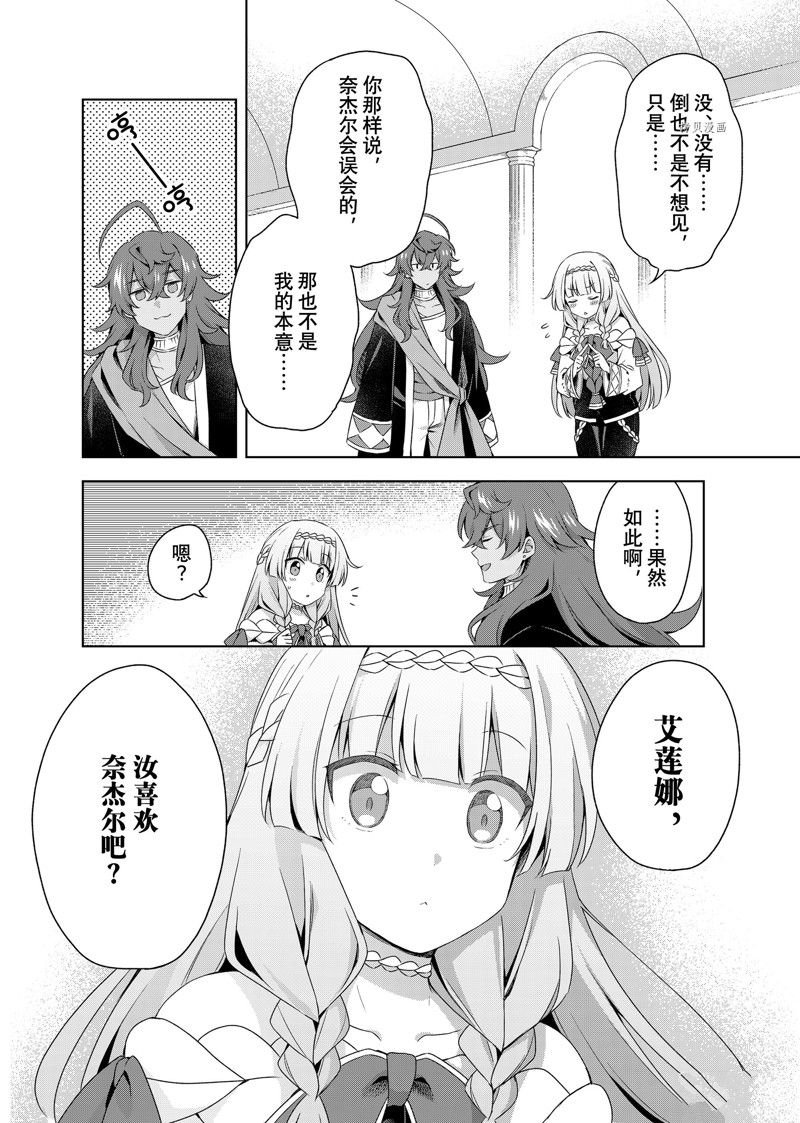 第13.1话