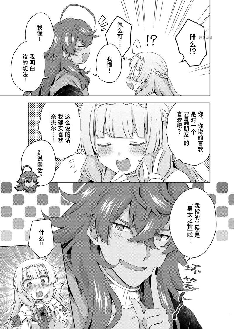 第13.1话