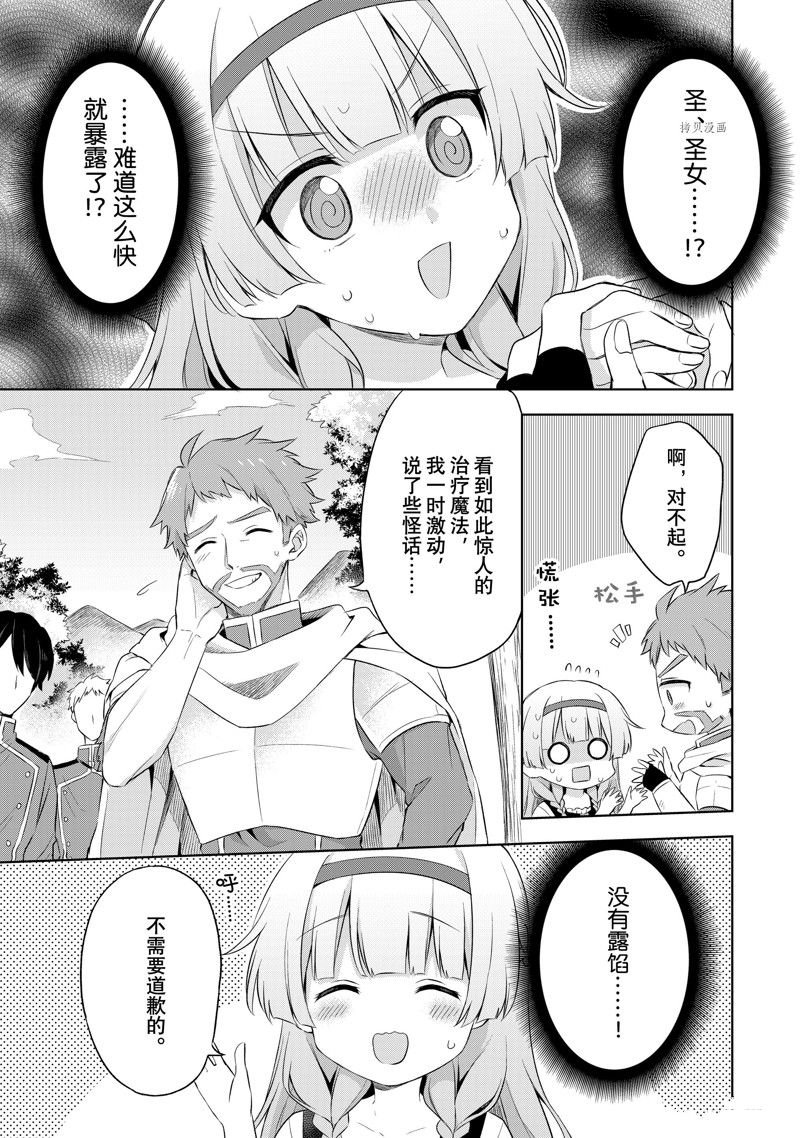 第1.5话