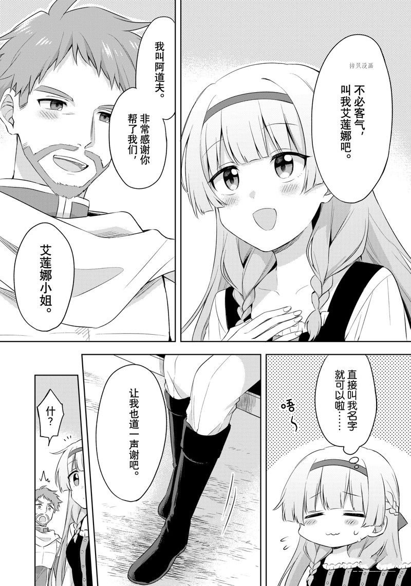 第1.5话