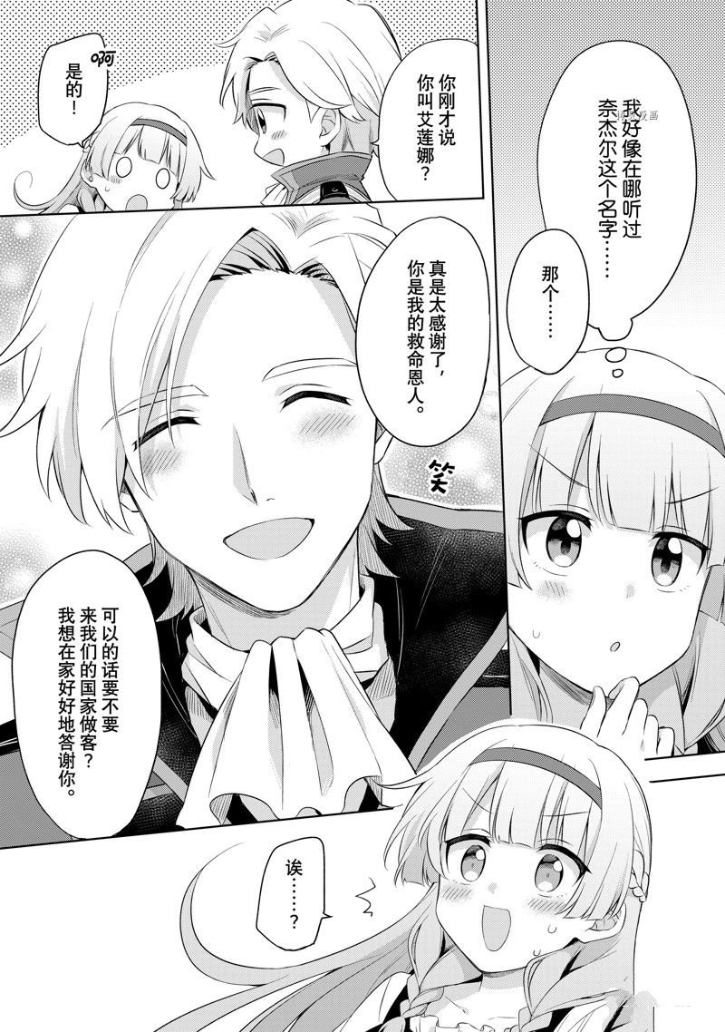 第1.5话