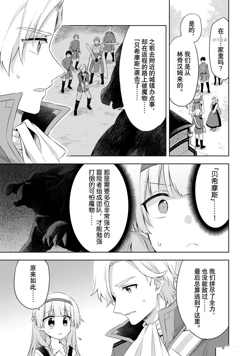 第1.5话