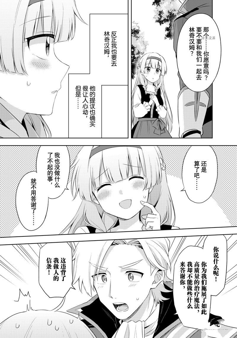 第1.5话