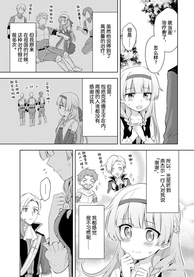 第1.5话