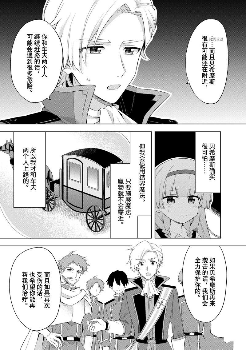 第1.5话