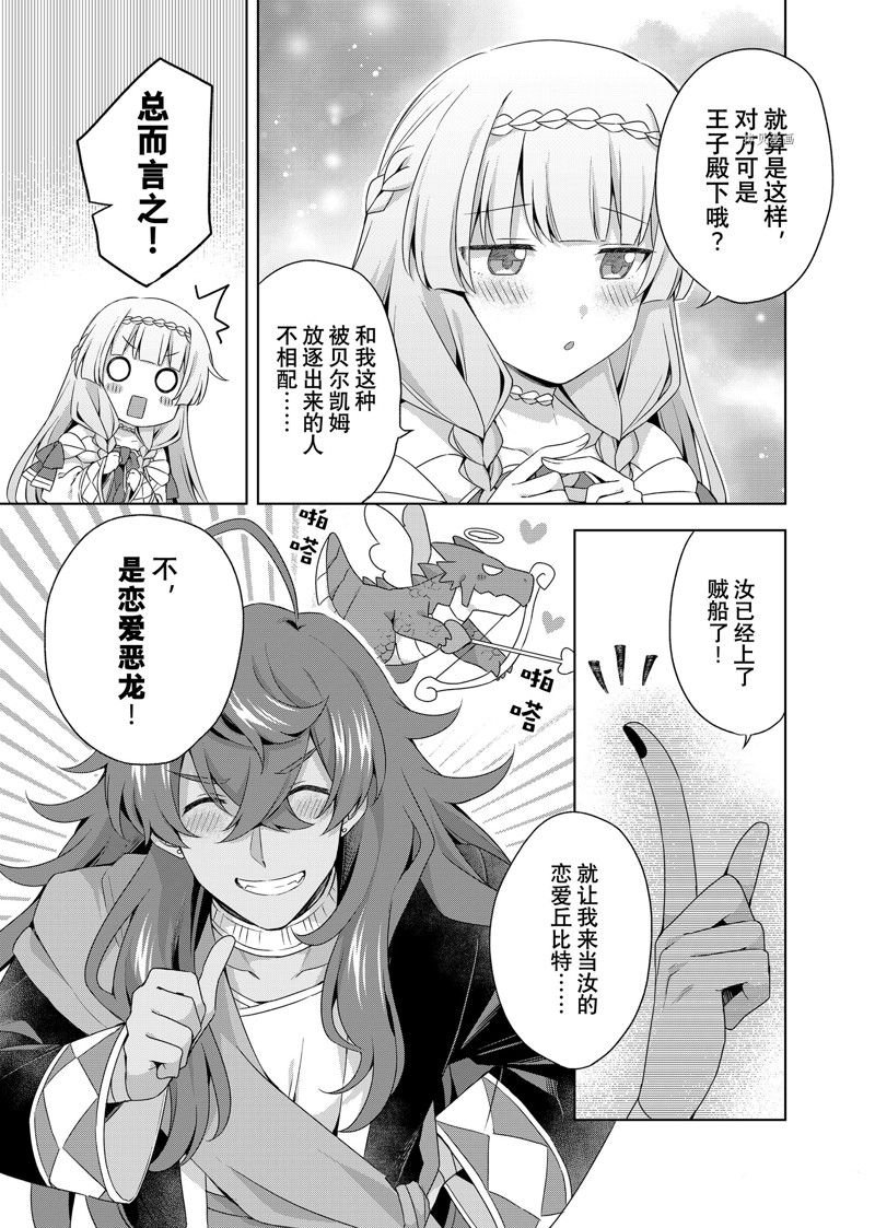 第13.2话