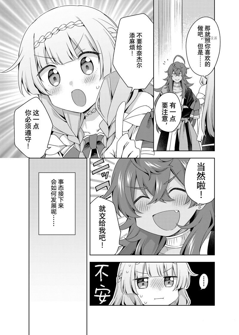 第13.2话
