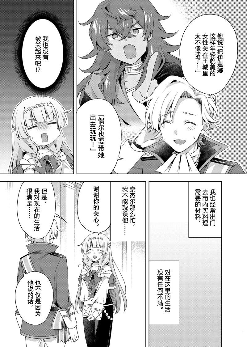 第13.2话