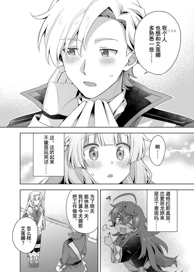 第13.2话