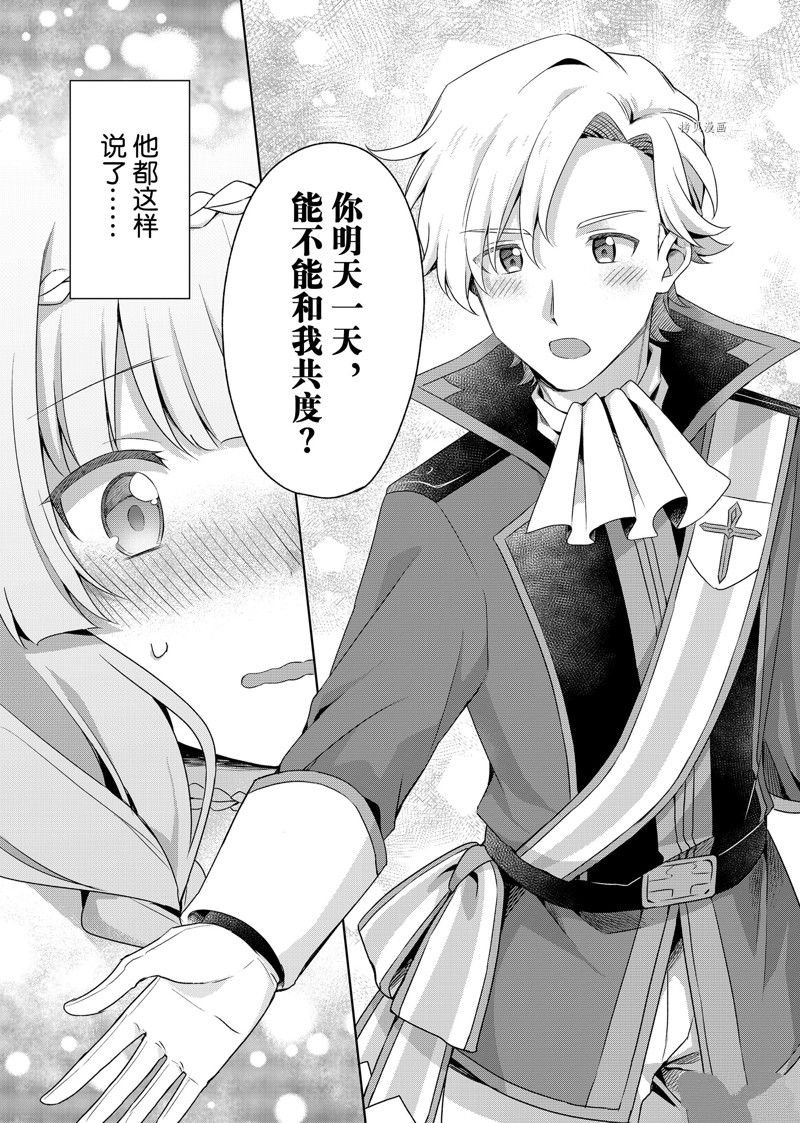 第13.2话