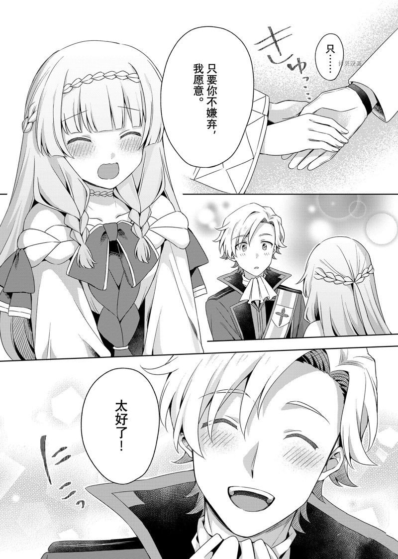 第13.2话