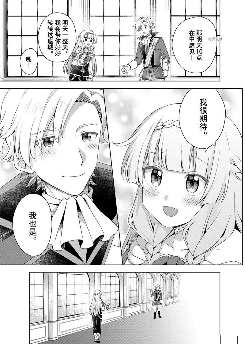 第13.2话