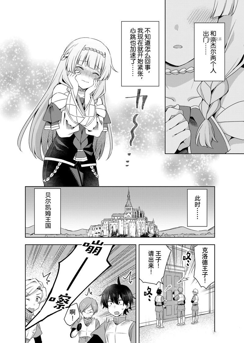 第13.2话