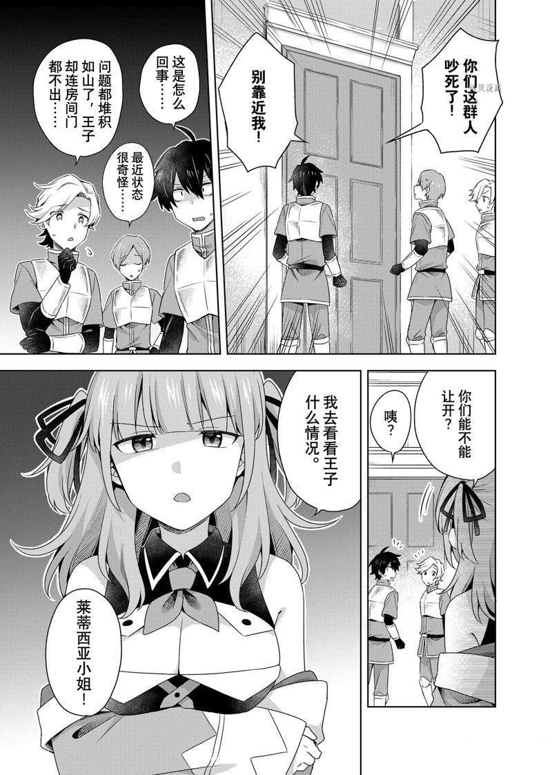 第13.2话