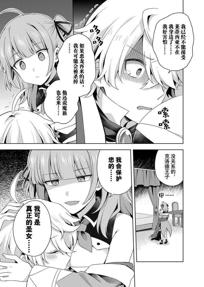 第13.2话
