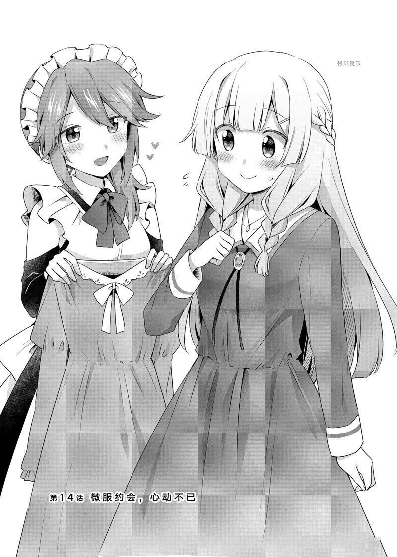 第14.1话