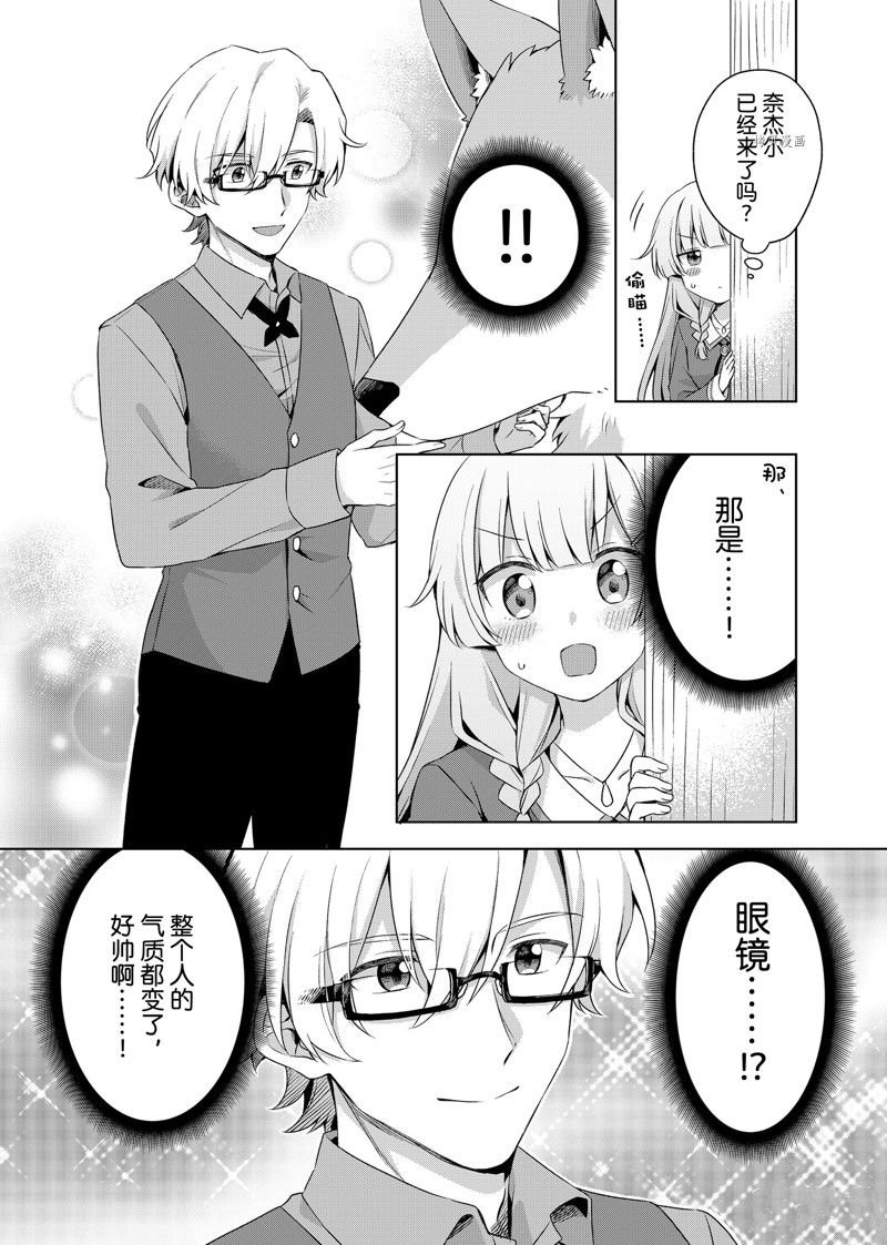 第14.1话