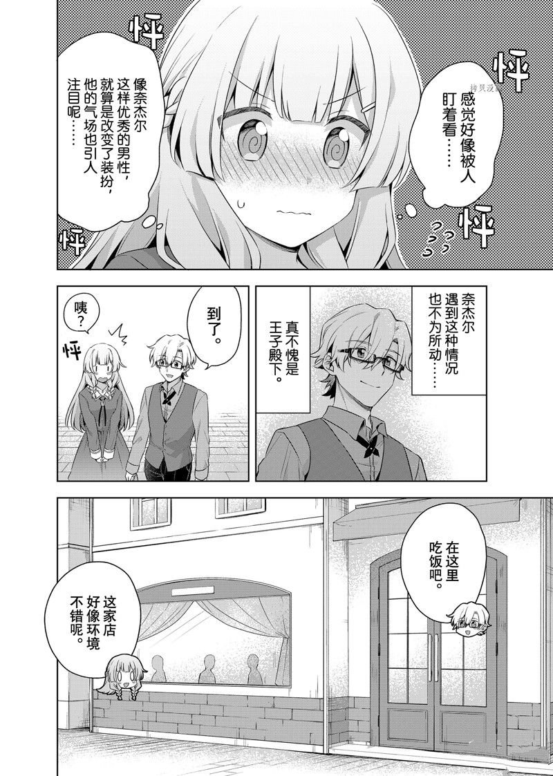 第14.1话