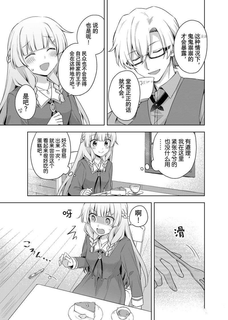 第14.2话