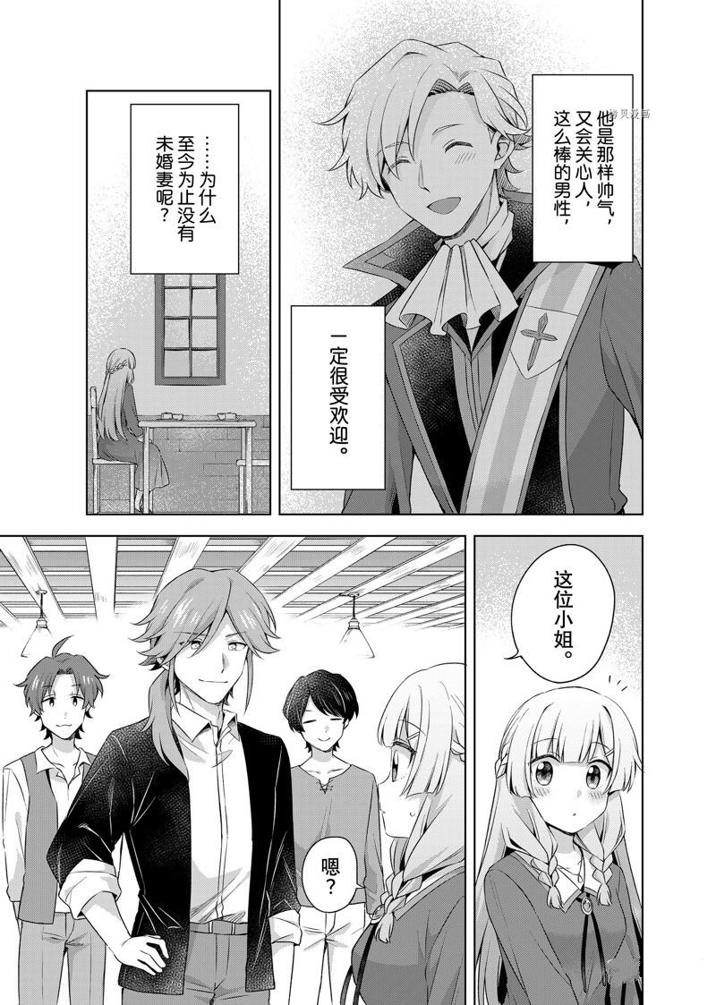 第14.2话