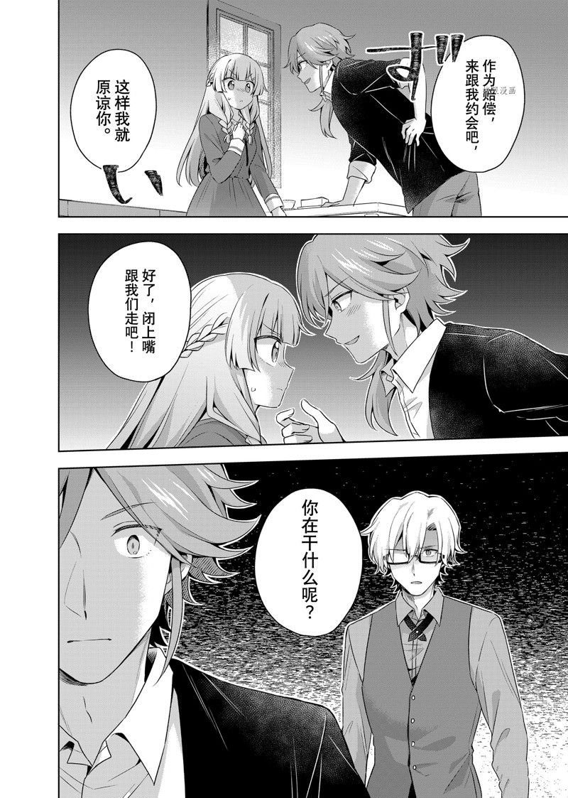 第14.2话