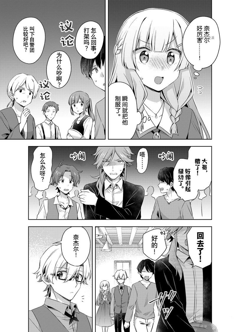 第14.3话