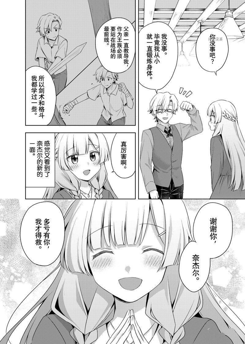 第14.3话
