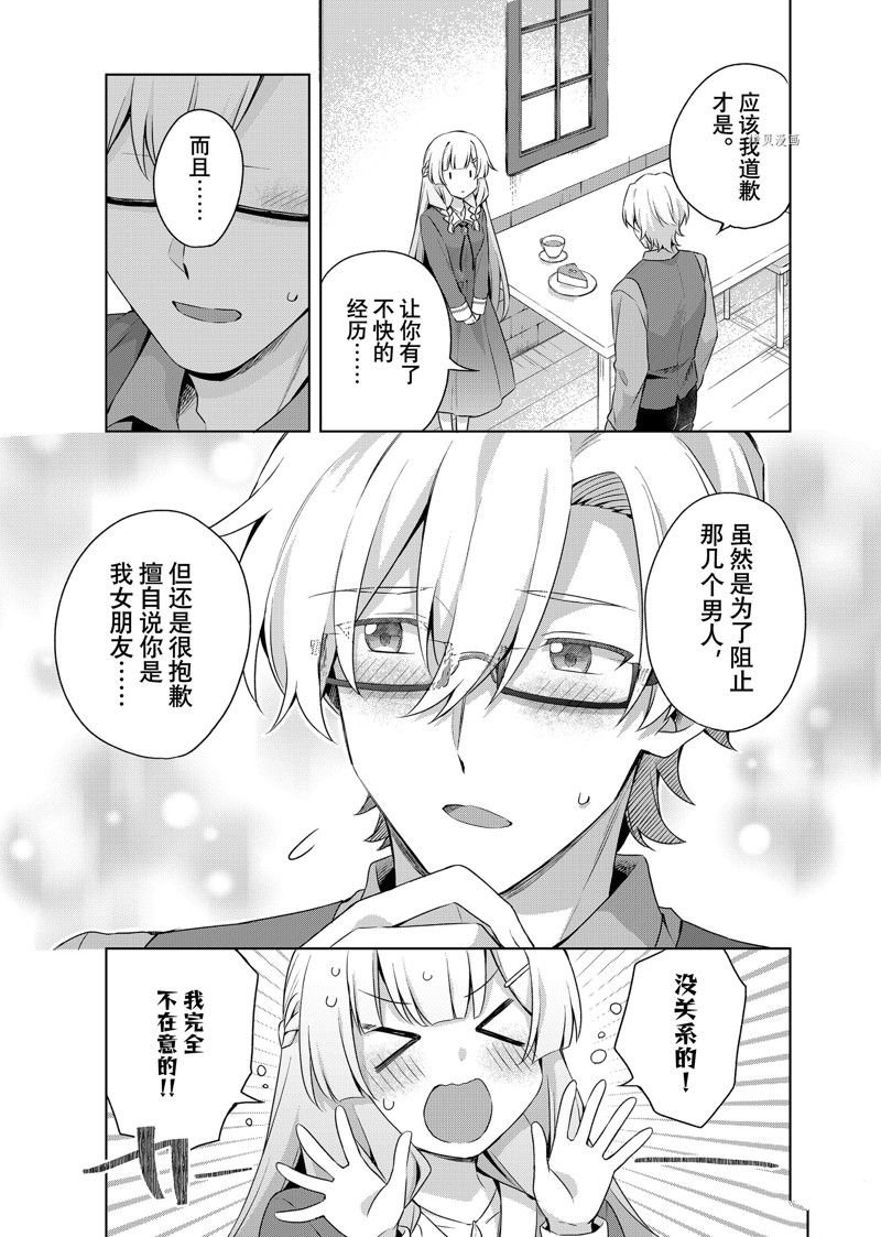 第14.3话