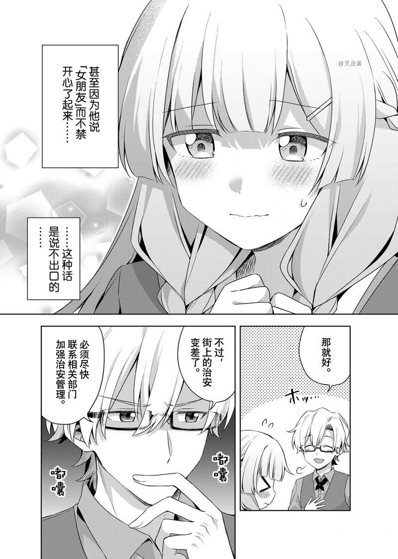 第14.3话