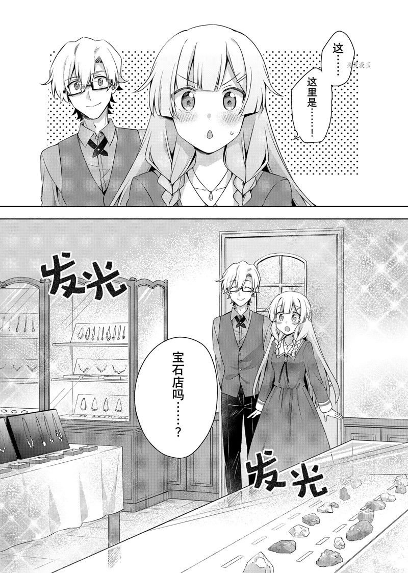 第14.3话
