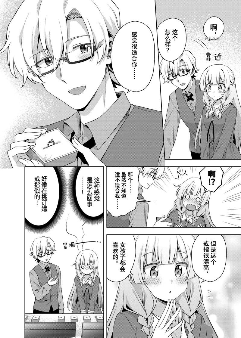 第14.3话