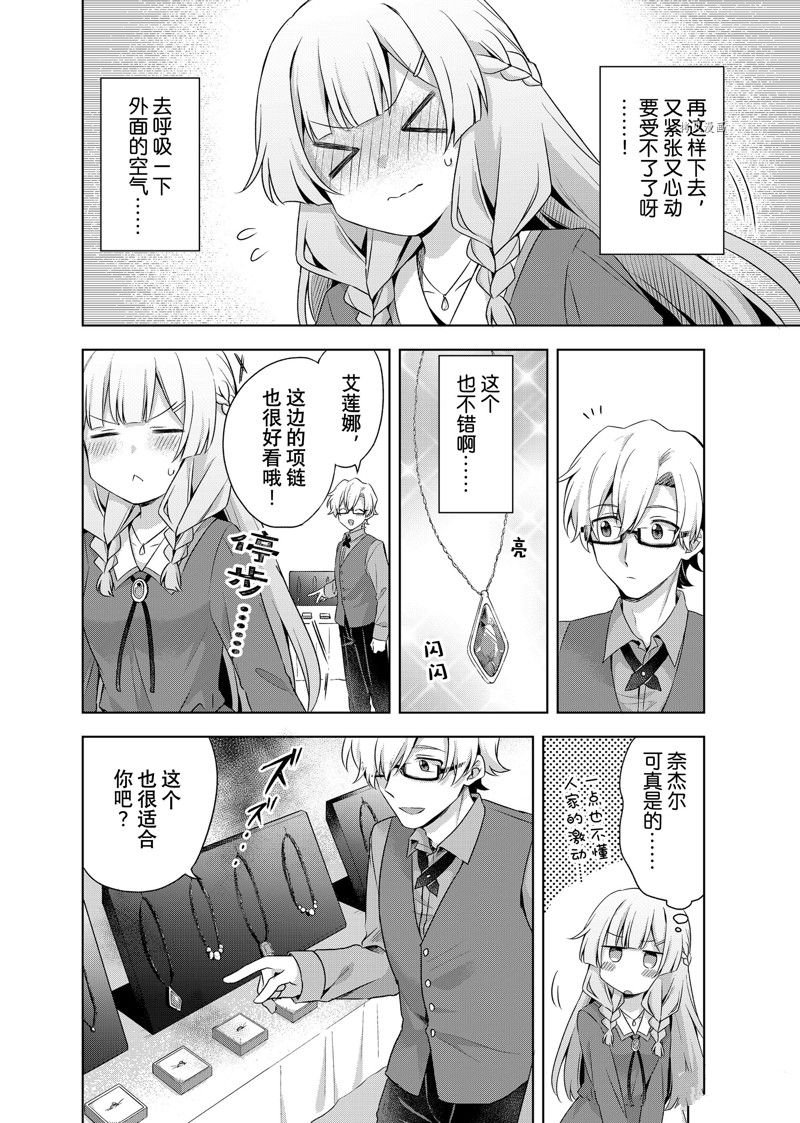 第14.3话