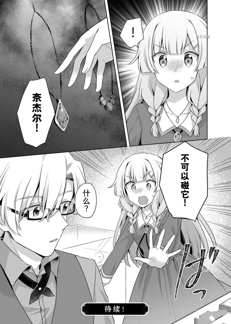 第14.3话