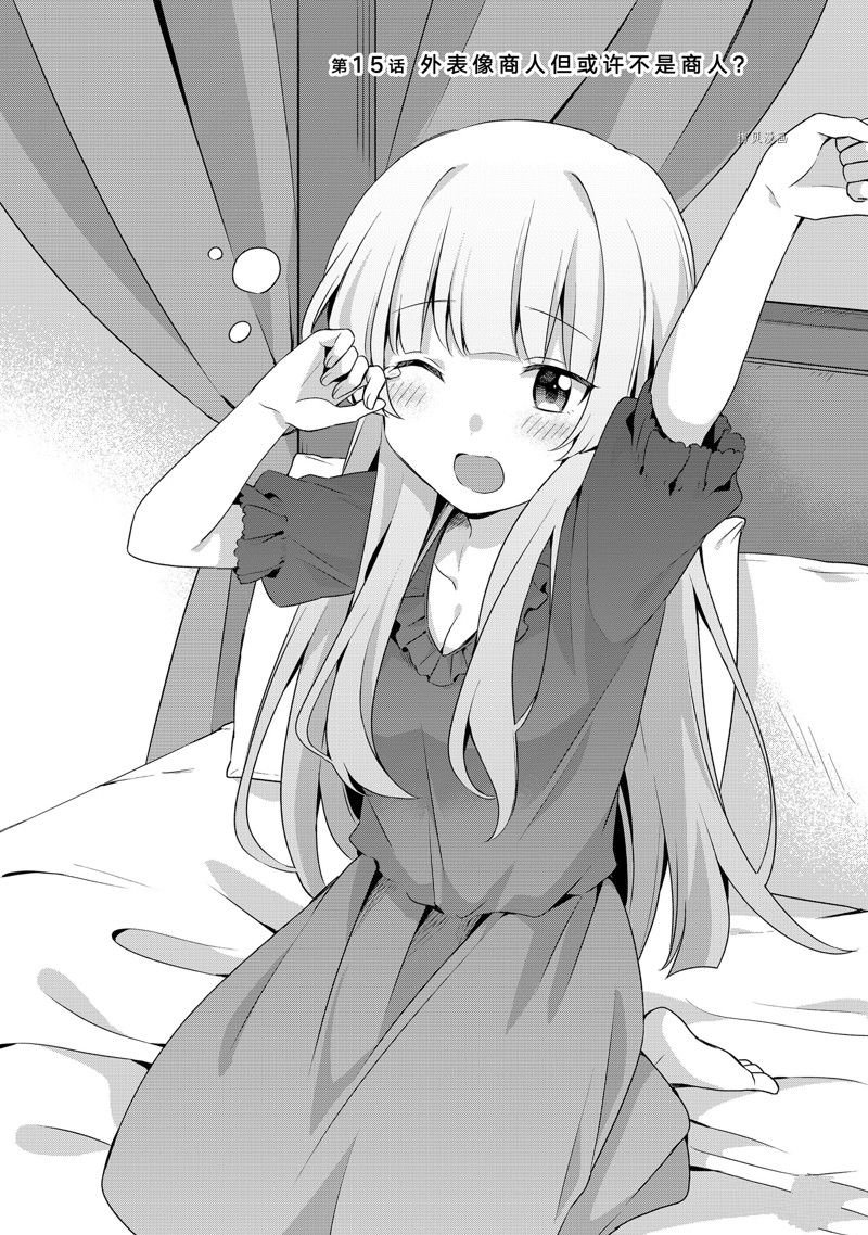 第15.1话