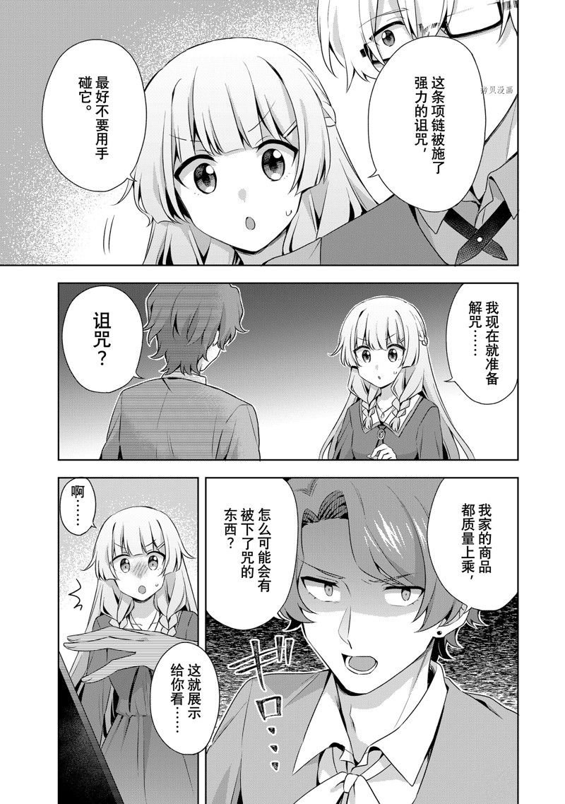 第15.1话