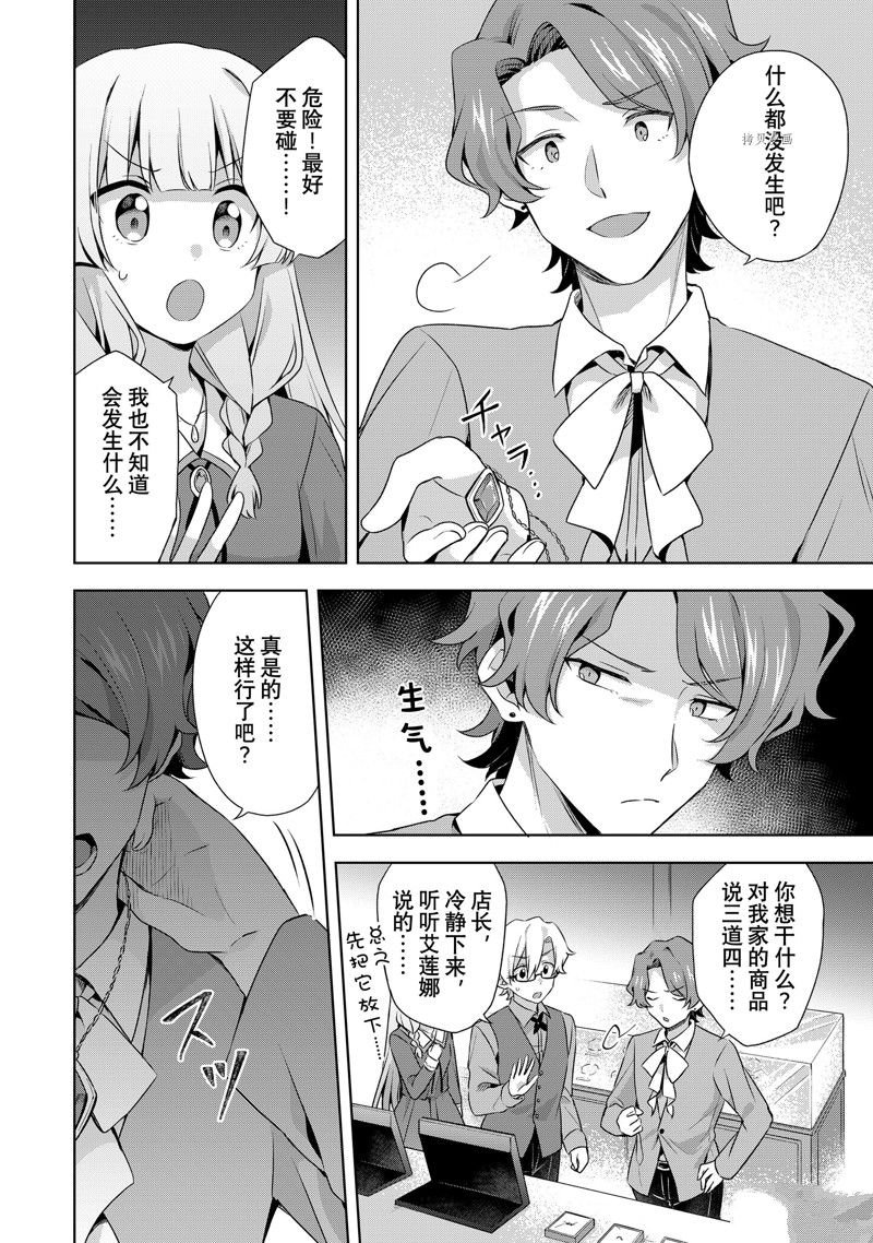 第15.1话