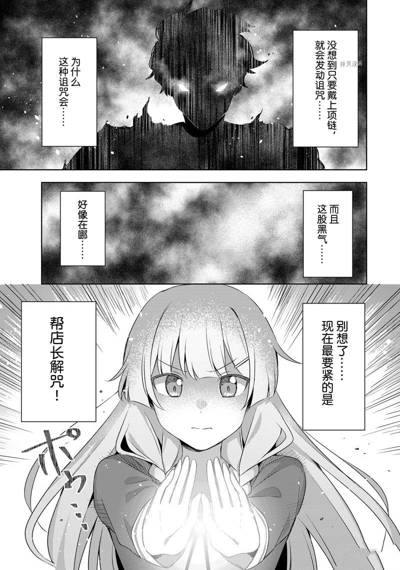 第15.2话