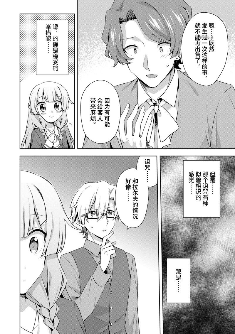 第15.2话